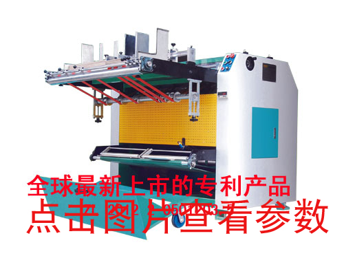 KD-1200雙向自動開槽機/V槽機